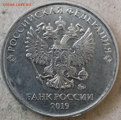 Любителям монетного брака.  Лот 3.  До 22-00 мск 16.04.24г. - 2 руб 2019г 2м скол на реверсе аверс