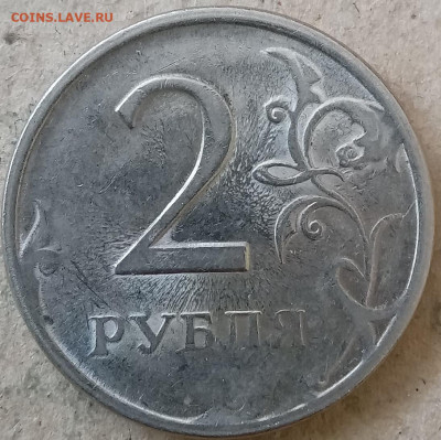 Любителям монетного брака.  Лот 3.  До 22-00 мск 16.04.24г. - 2 руб 2009г непол раскол аверса реверс