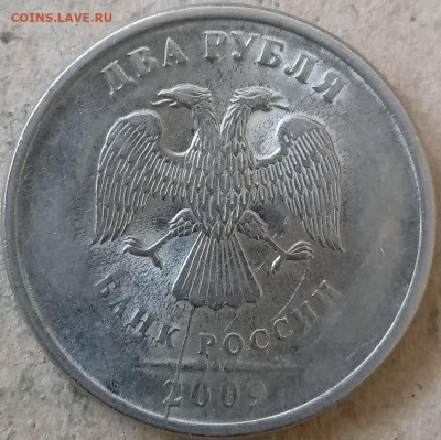 Любителям монетного брака.  Лот 3.  До 22-00 мск 16.04.24г. - 2 руб 2009г непол раскол аверса