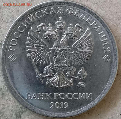 Любителям монетного брака.  Лот 3.  До 22-00 мск 16.04.24г. - 1 руб 2019г 2м раскол реверса аверс