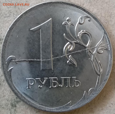 Любителям монетного брака.  Лот 3.  До 22-00 мск 16.04.24г. - 1 руб 2019г 2м раскол реверса