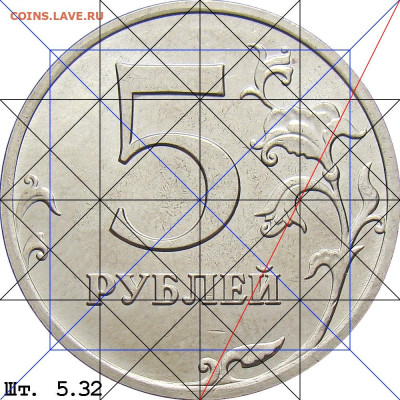 5 рублей 2009 г. ммд Н - д омр 5.32