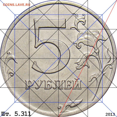 5 рублей 2009 г. ммд Н - д омр 5.311  2013