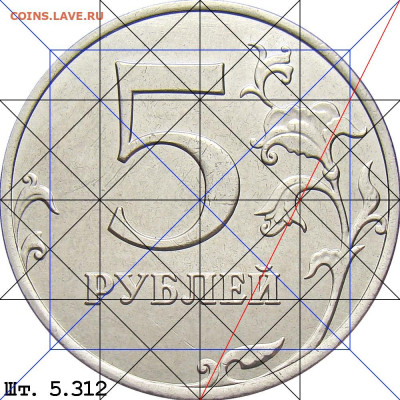 5 рублей 2009 г. ммд Н - д омр 5.312