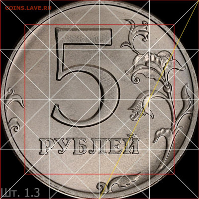 5 рублей 2009 г. ммд Н - д омр 1.3