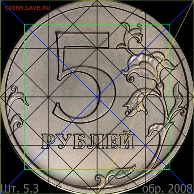 5 рублей 2009 г. ммд Н - д омр 5.3