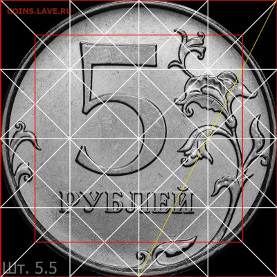 5 рублей 2009 г. ммд Н - д омр 5.5