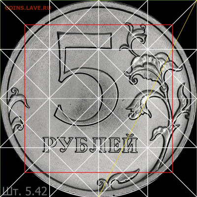 5 рублей 2009 г. ммд Н - д омр 5.42