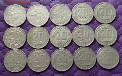 20 копеек 1931-57. До 15.04.24 в 22.00 - 20240413_224021
