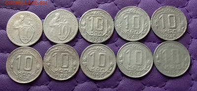 10 копеек 1931-55. До 15.04.24 в 22.00 - 20240413_225001