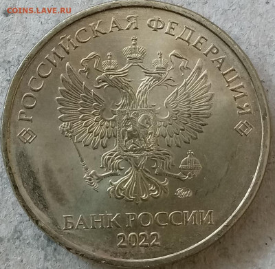 Любителям монетного брака.  Лот 3.  До 22-00 мск 16.04.24г. - 10 руб 2022г м2 скол на реверсе аверс