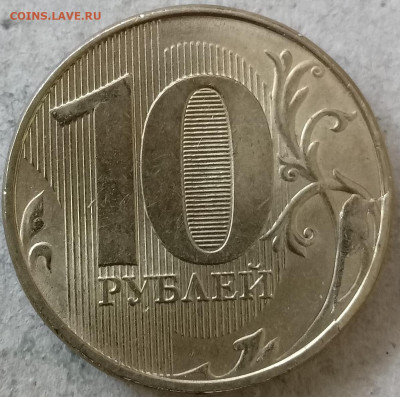 Любителям монетного брака.  Лот 3.  До 22-00 мск 16.04.24г. - 10 руб 2022г скол на реверсе