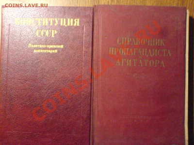 Куплю Конституции! - DSC02013.JPG