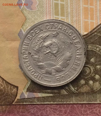 15 копеек 1931 г. до 16.04.24 - 32