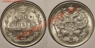 Монеты Царской России - 20к1915_1
