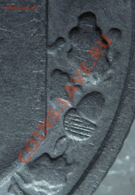 15 копеек 1946 год вариант реверса. - IMG_3387.JPG