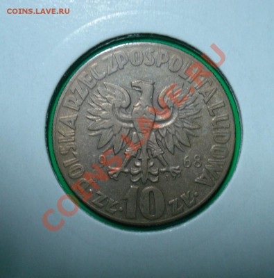 Польша, Коперник (малый) 1968г 10zl до 22.01.12 в 22.00 МСК - коп2