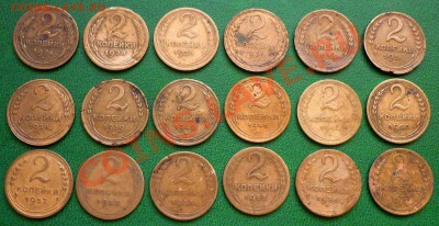 Подборка двушек 1926 - 1957. До 29.01.12 в 22.00 Мск - P1020690.JPG