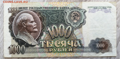 1000р 1992г до 16.04.23 22.00 мск - IMG_20240414_114144
