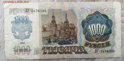 1000р 1992г до 16.04.23 22.00 мск - IMG_20240414_114151