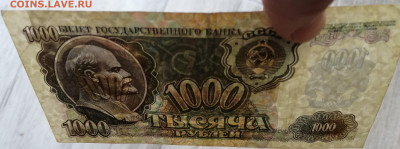 1000р 1992г до 16.04.23 22.00 мск - IMG_20240414_114158