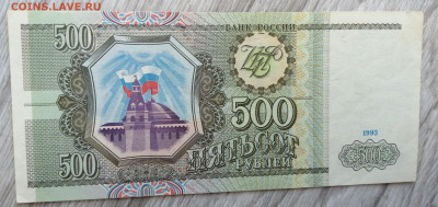 500р 1993г до 16.04.24 22.00 мск - IMG_20240414_113816