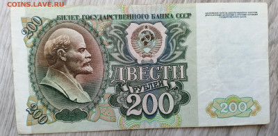 200р 1992г до 16.04.24 22.00 - IMG_20240414_113757