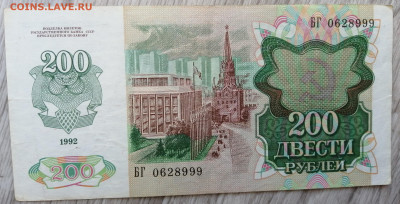 200р 1992г до 16.04.24 22.00 - IMG_20240414_113803
