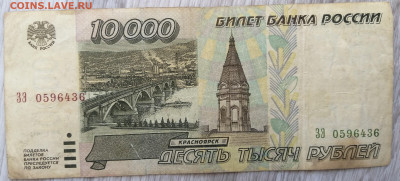 10000р 1995г до 16.04.24 22.00мск - IMG_20240414_113631