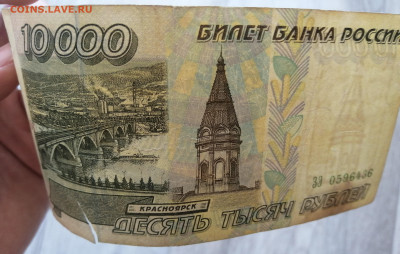 10000р 1995г до 16.04.24 22.00мск - IMG_20240414_113714