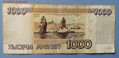 1000р 1995г до 16.04.24 22.00мск - IMG_20240407_111842