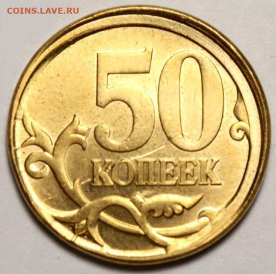 50 копеек 2020 СП чекан вне кольца до 18 апреля - 50 копеек 2010 СП №5==