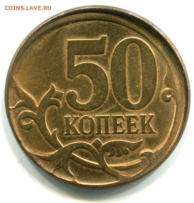 50 копеек 2020 СП чекан вне кольца до 18 апреля - 50 копеек 2010 СП №5=