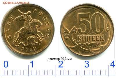50 копеек 2020 СП чекан вне кольца до 18 апреля - 50 копеек 2010 СП №5