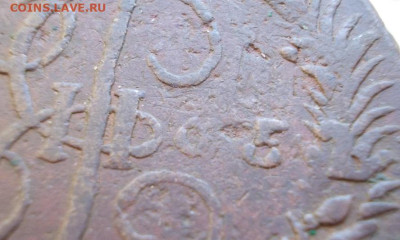 5 копеек 1765 перечекан до 17.04.24  22.00 мск - 013.JPG