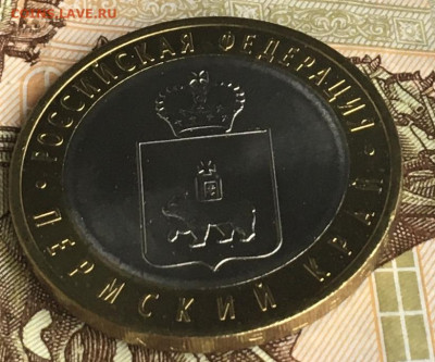 10 рублей 2010 СПМД Пермский край с 200 руб. до 17.04.2024 - 2
