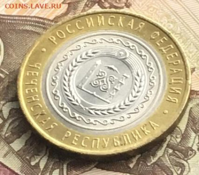 10 рублей 2010 СПМД Чеченская республика с 200 руб. до 17.04 - 4