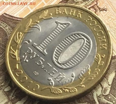 10 рублей 2010 СПМД Чеченская республика с 200 руб. до 17.04 - 2