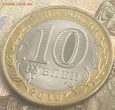 10 рублей 2010 СПМД Чеченская республика с 200 руб. до 17.04 - 0.JPG