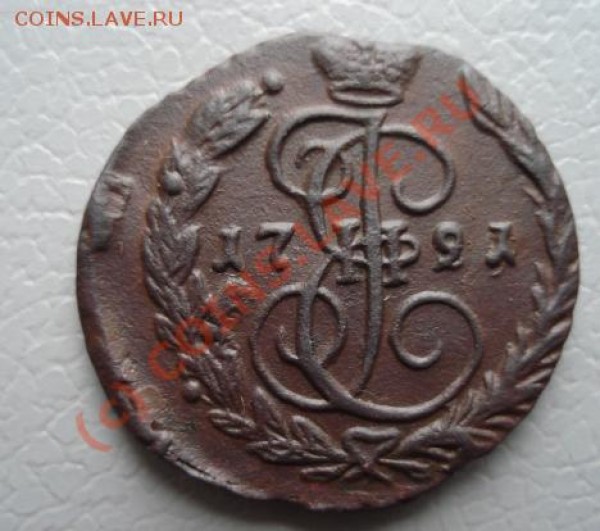 Копейки 1791 и 1798 - AA1
