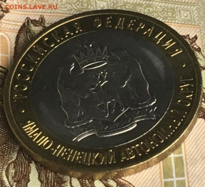 10 рублей 2010 СПМД ЯНАО до 17.07.2024 - 3