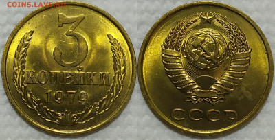 3 копейки 1979, 80 и 82. Мешковые. До 20.04. - IMG_20240312_093040