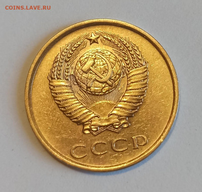 3 копейки 1981 года шт. 1.2  до 16.04 в 22.00 мск - IMG_20240413_185547