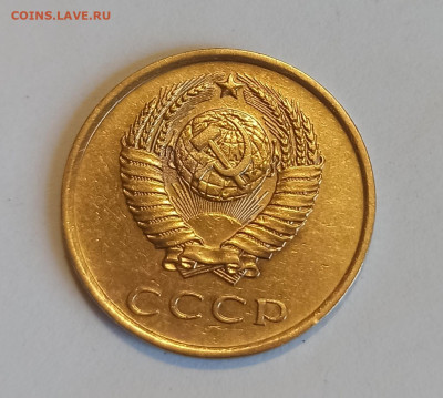 3 копейки 1981 года шт. 1.2  до 16.04 в 22.00 мск - IMG_20240413_185530