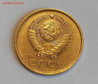 3 копейки 1981 года шт. 1.2  до 16.04 в 22.00 мск - IMG_20240413_185513