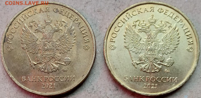 Любителям монетного брака.  Лот 2.  До 22-00 мск 16.04.24г. - 10 руб 2021г 37 и 54 линии аверсы