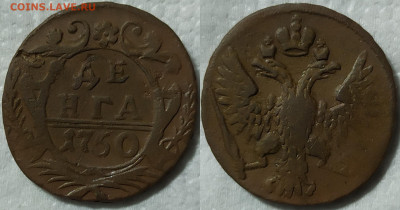 Деньга 1750 год. До 20.04. - IMG_20240303_200656