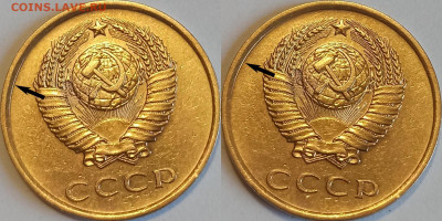 3 копейки 1981 года шт. 1.2 - 20-81 2