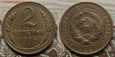 2 копейки 1926. До 17.04.24 в 22.00 МСК - Polish_20240327_214339566
