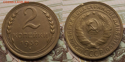 2 копейки 1930. До 17.04.24 в 22.00 МСК - Polish_20240327_214300836